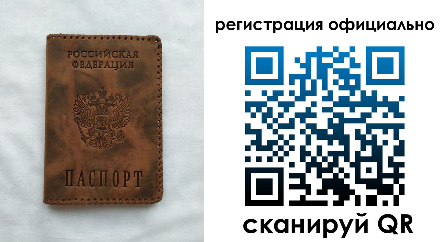 регистрация для школы в Волгограде