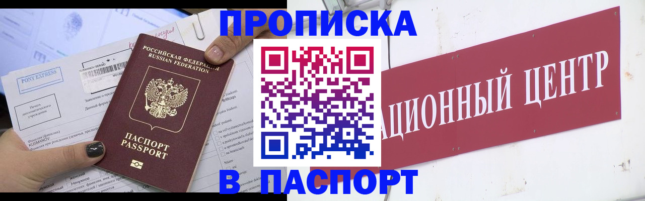 временная регистрация для всех в Волгограде