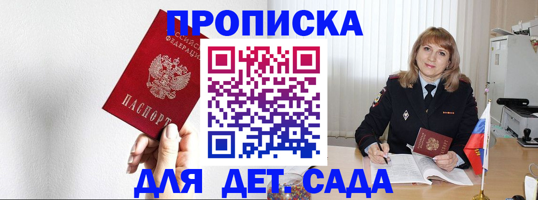 регистрация в Волгограде